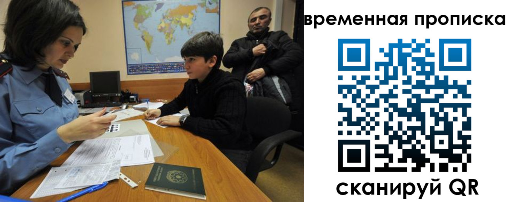 миграционный учет в Пугачёве