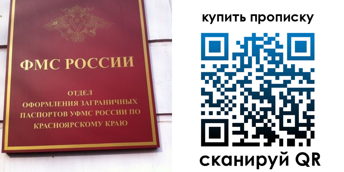 временная регистрация в Пугачёве
