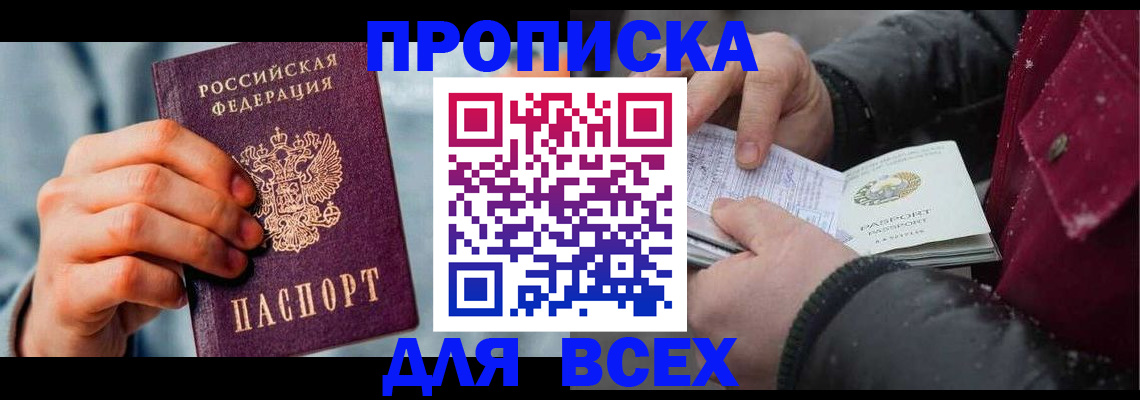 временная регистрация поиск в Пугачёве