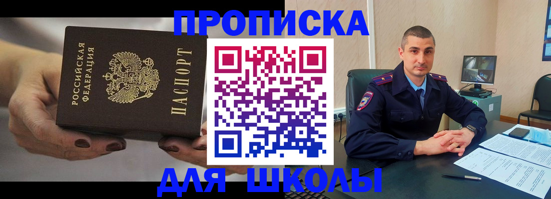 прописка в Пугачёве