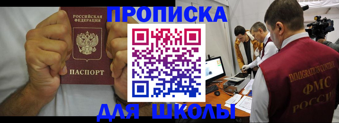временная регистрация недорого в Пугачёве