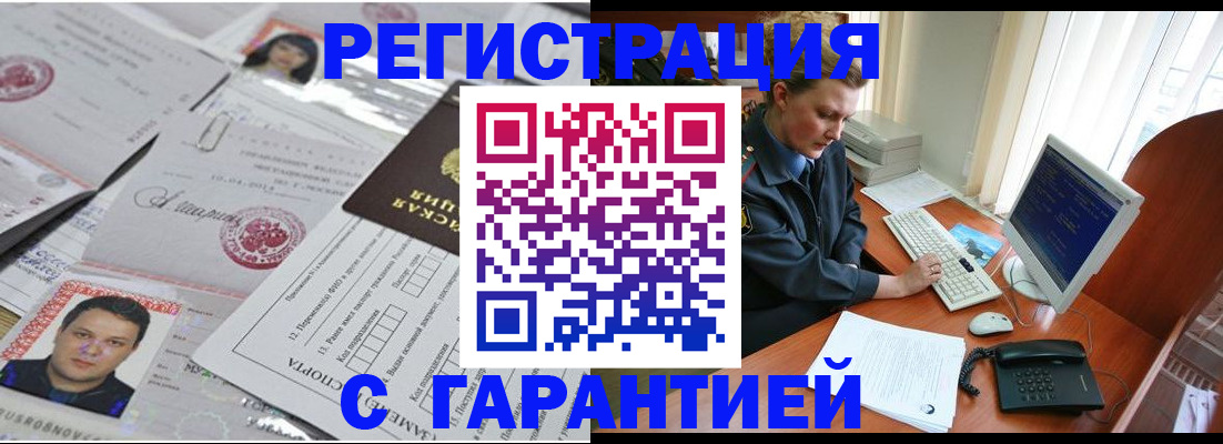 временная регистрация адрес в Пугачёве